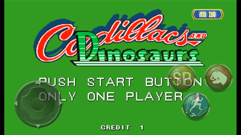 恐龙快打豪华版截图2