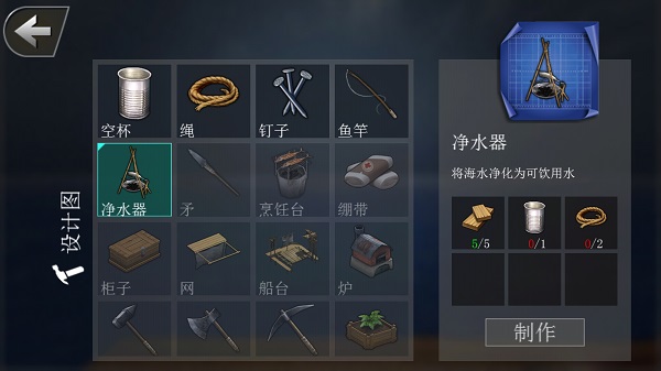 创造我的世界教育版截图5