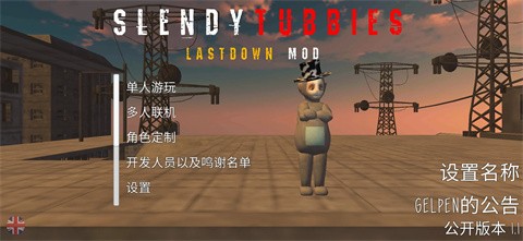 鬼畜天线宝宝中文版截图2