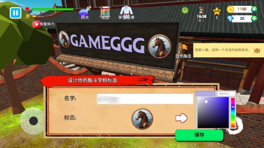 武馆模拟器手机版下载