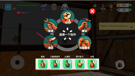 武馆模拟器手机版下载