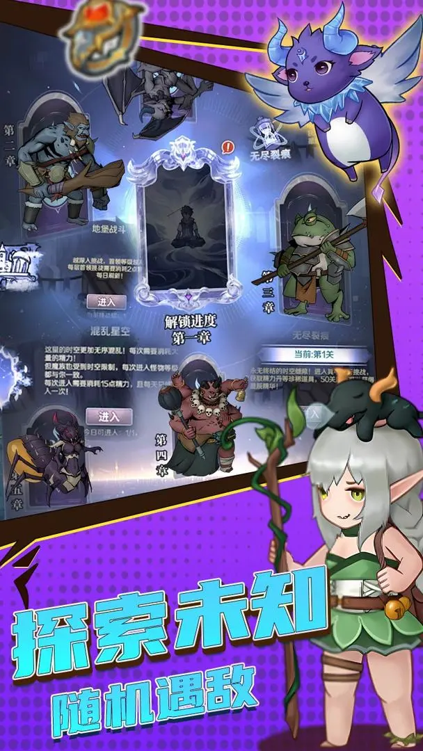 超简单的地下城官网版截图3