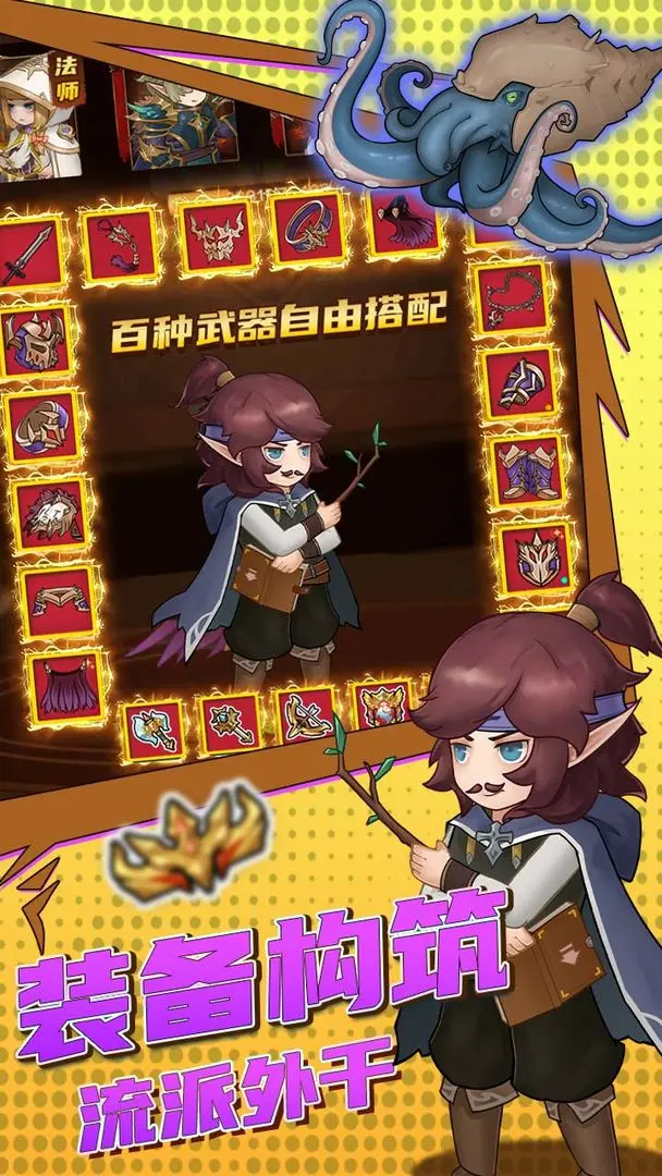 超简单的地下城官网版截图2