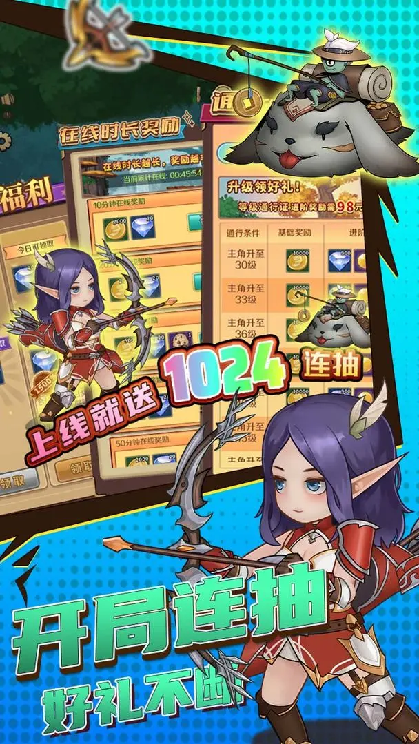 超简单的地下城官网版截图1