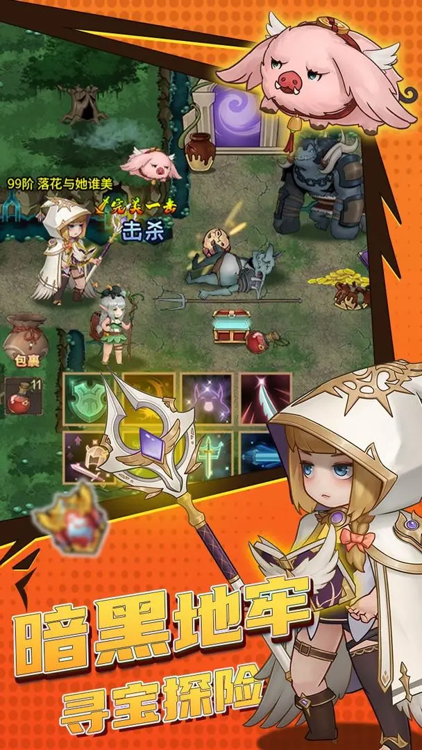 超简单的地下城官网版