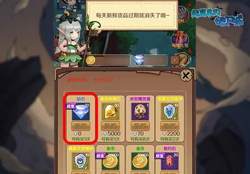 免费钻石领取技巧截图2