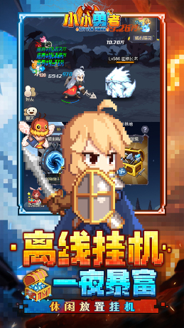 小小勇者百倍爽