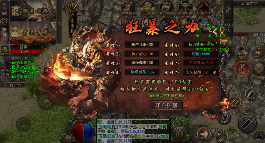 王者战舰荒天专属神器