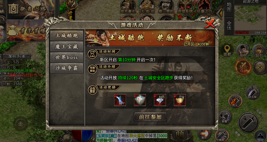 王者战舰荒天专属神器