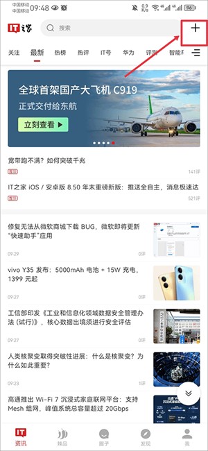 IT之家鸿蒙版使用教程截图1