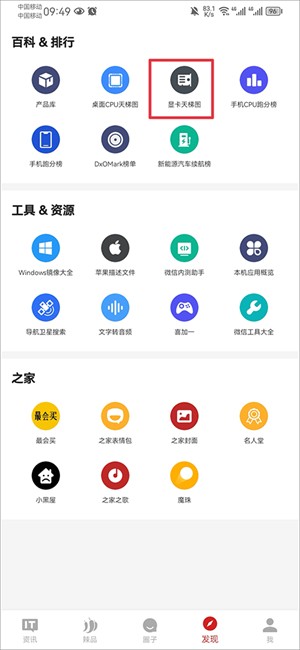 IT之家鸿蒙版使用教程截图5