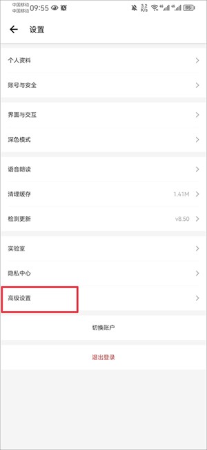 IT之家鸿蒙版怎么关闭通知截图2