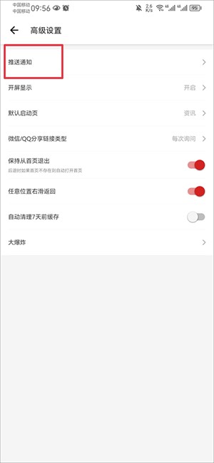 IT之家鸿蒙版怎么关闭通知截图3
