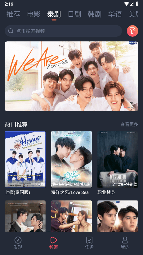 泰剧兔清爽版截图3