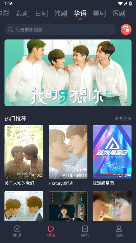 泰剧兔清爽版截图1