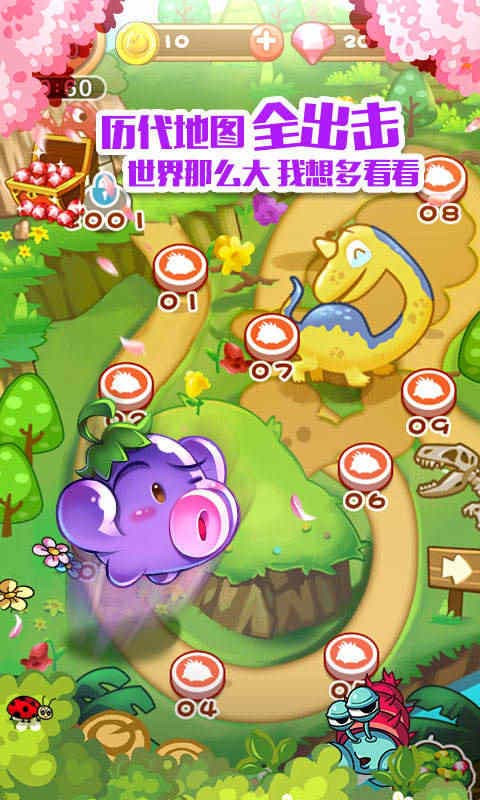 燃烧的蔬菜最新版截图3