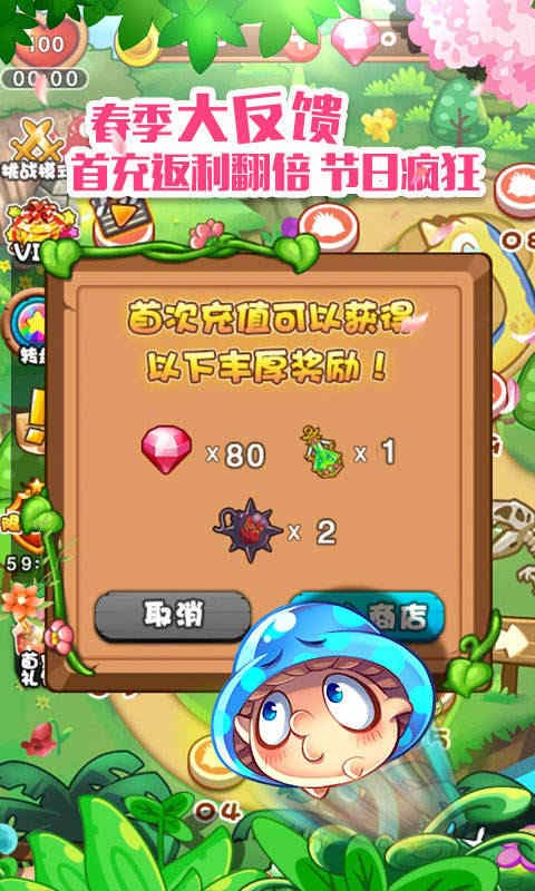 燃烧的蔬菜最新版截图2