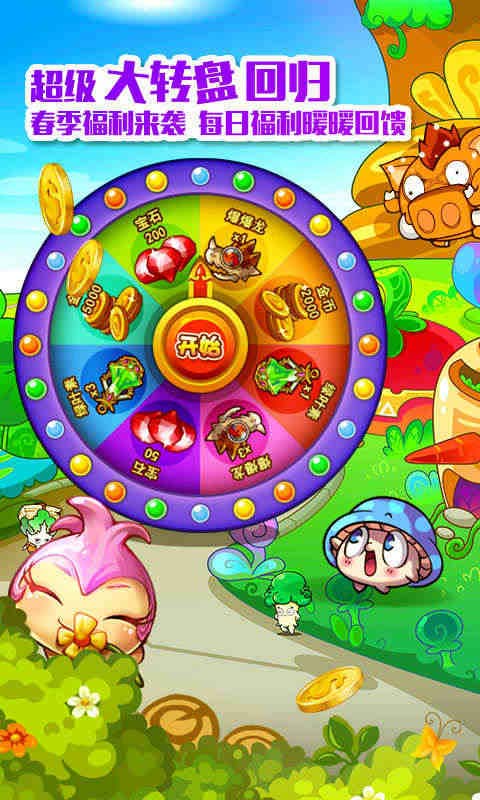 燃烧的蔬菜最新版截图1