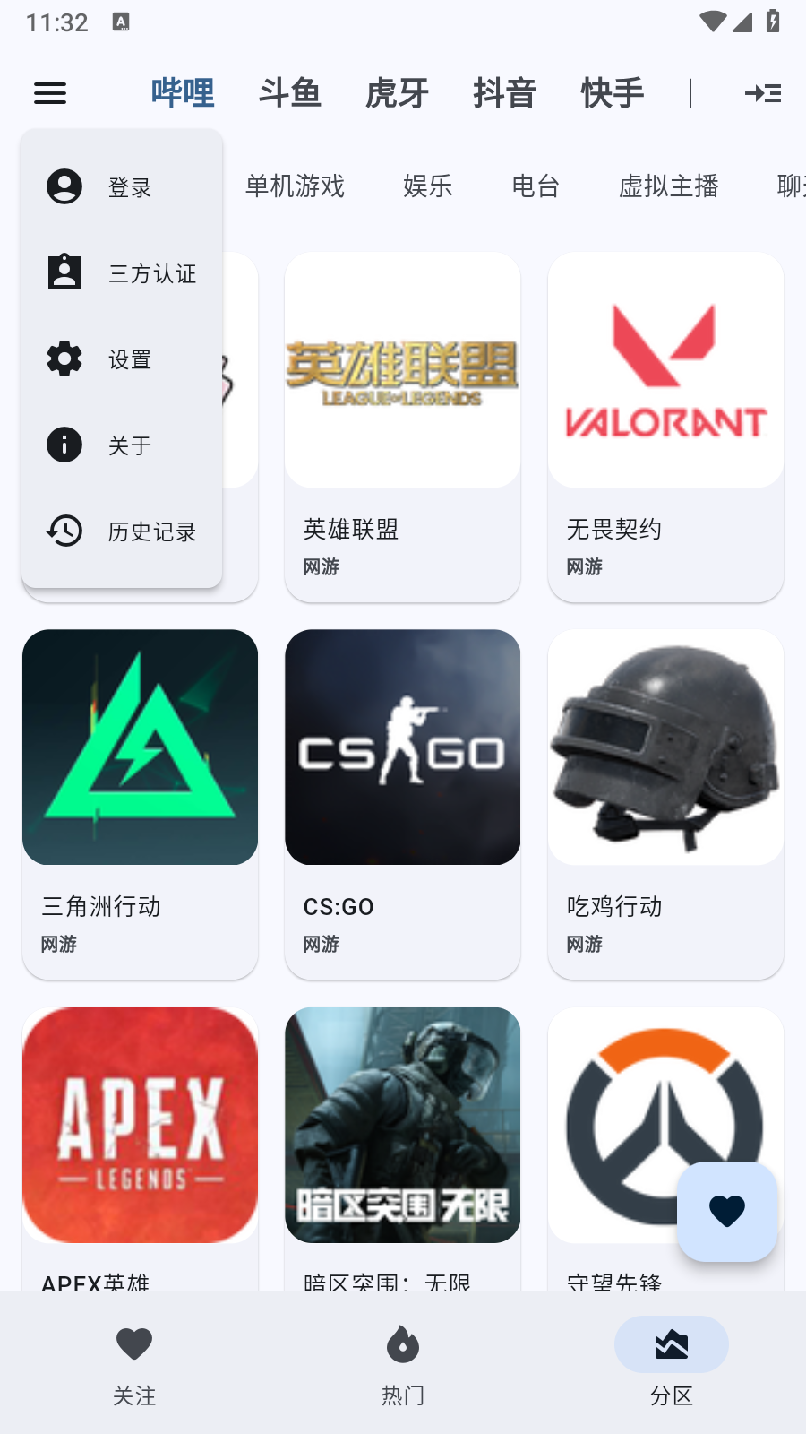 纯粹直播手机版截图4