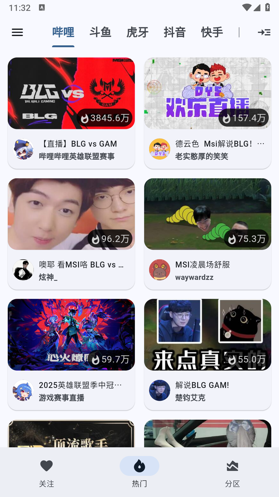 纯粹直播手机版截图3