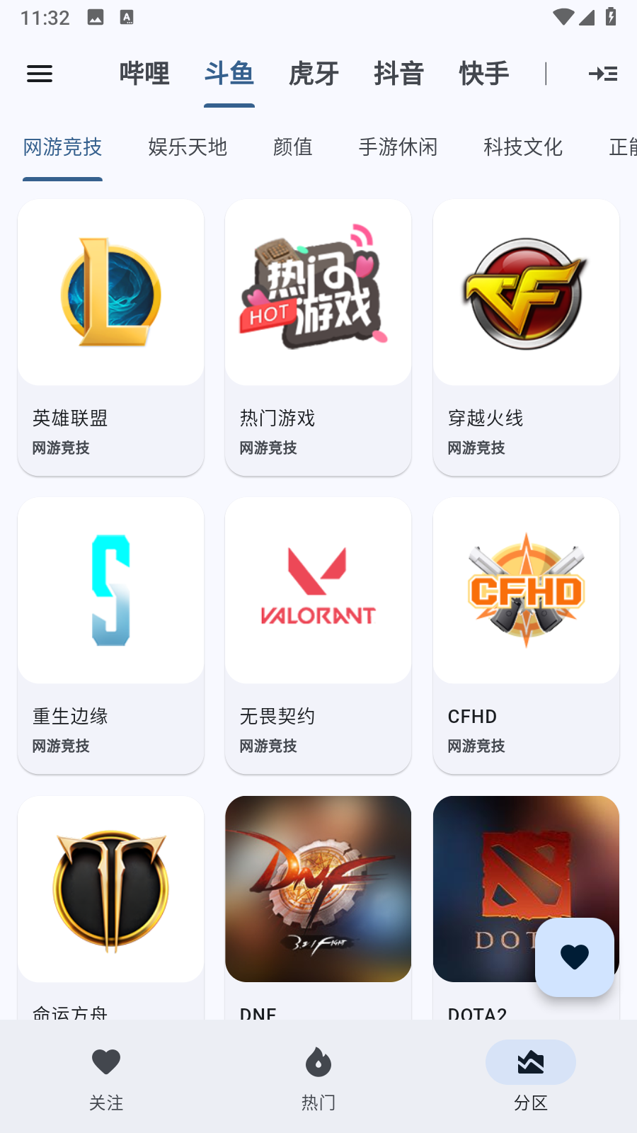 纯粹直播手机版截图1