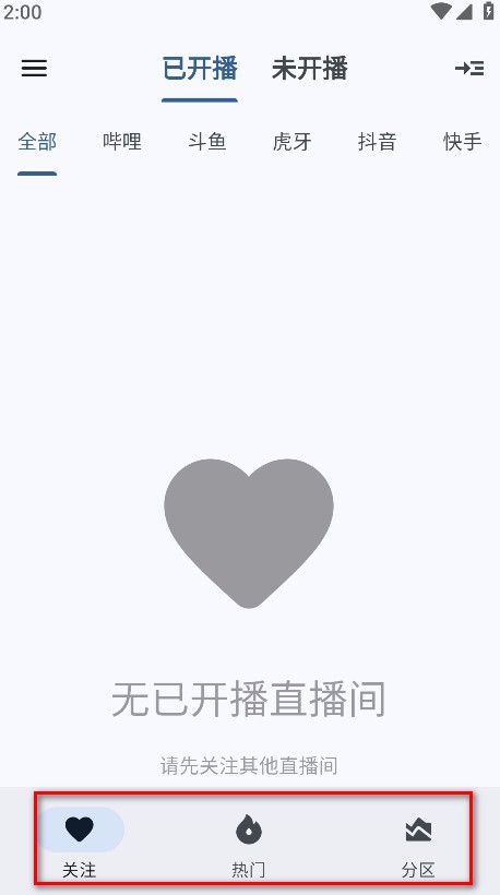 纯粹直播手机版