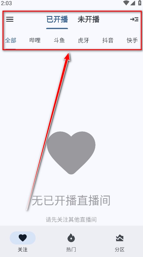 纯粹直播手机版