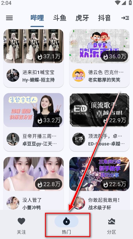 纯粹直播手机版