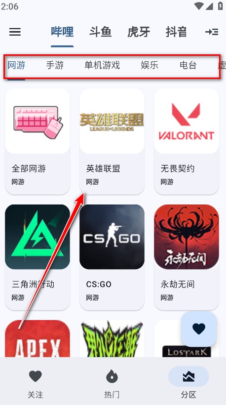 纯粹直播手机版