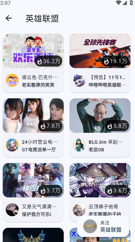 纯粹直播手机版