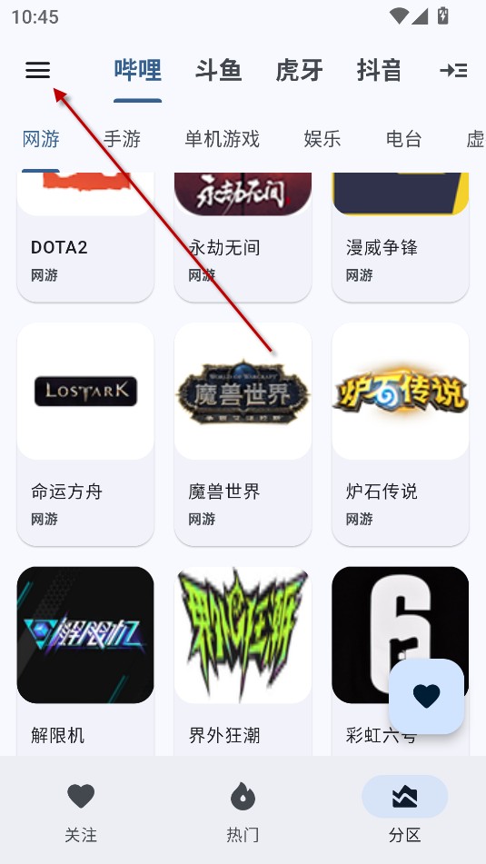 纯粹直播手机版