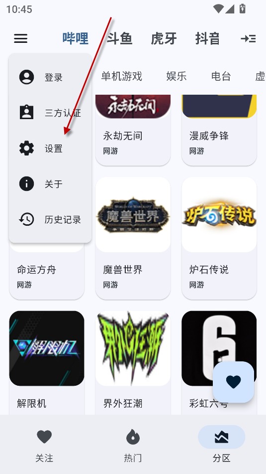 纯粹直播手机版