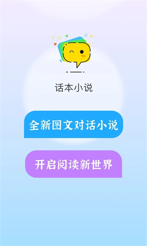 话本小说官方版截图4