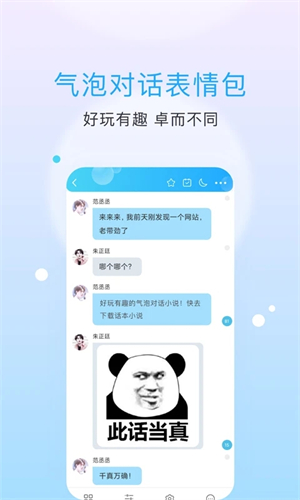 话本小说官方版截图2