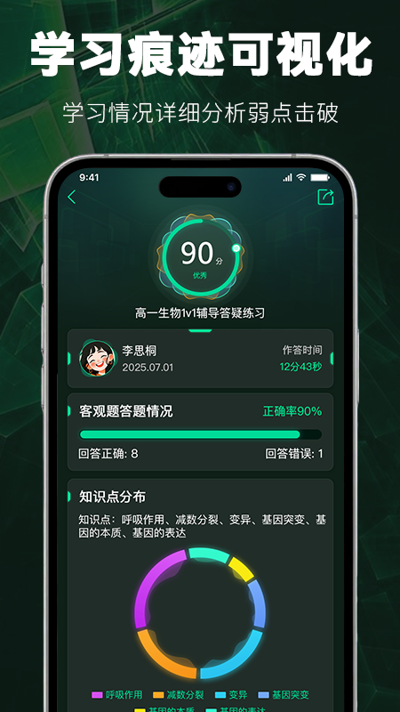 暴学app截图1