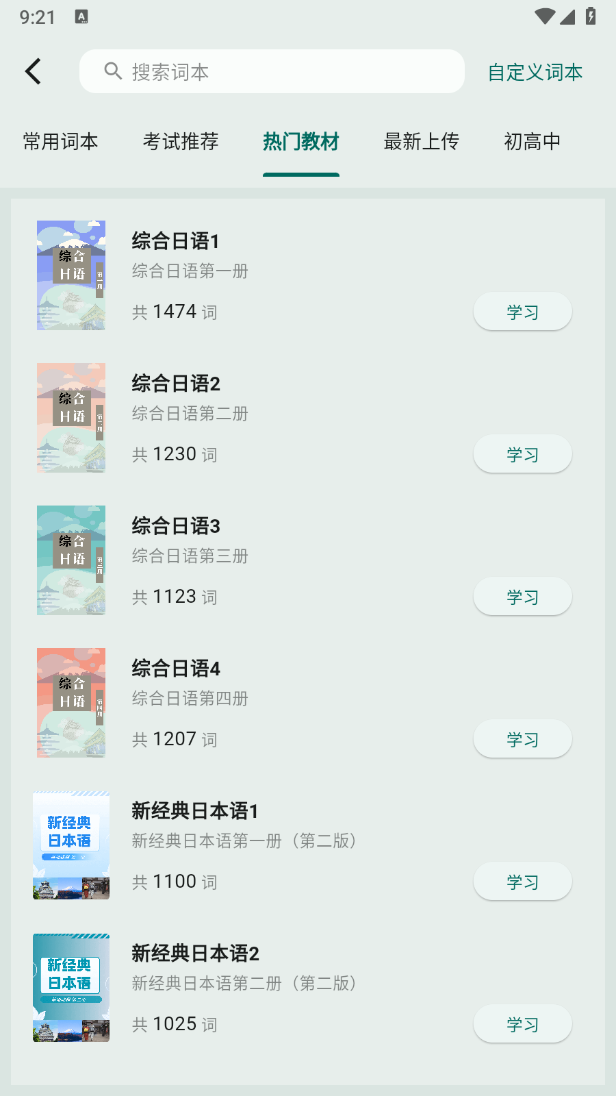 识日App官网版截图4