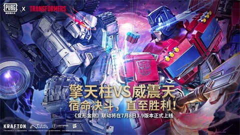 pubg国际服4.0截图2