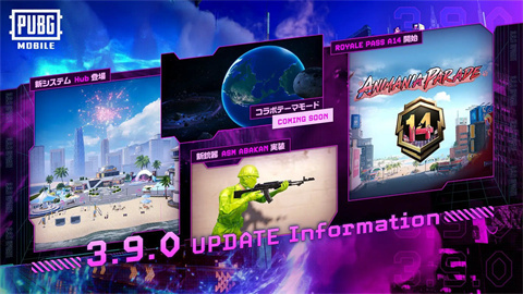 pubg国际服4.0截图3