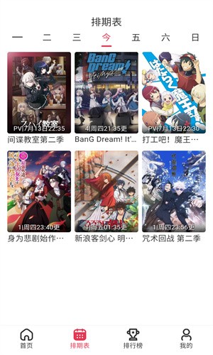 樱花风车动漫软件官方版截图1