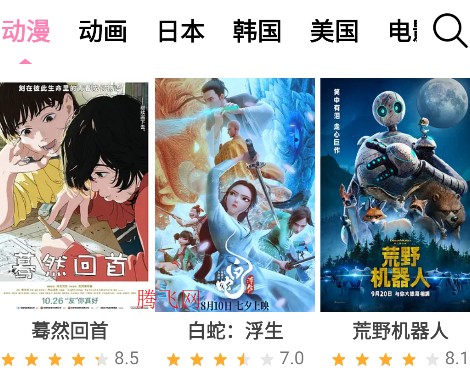 樱花风车动漫网