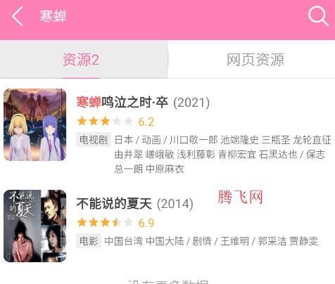 樱花风车动漫网