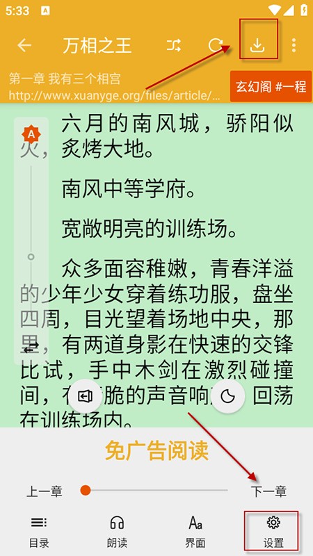 桔子阅读器