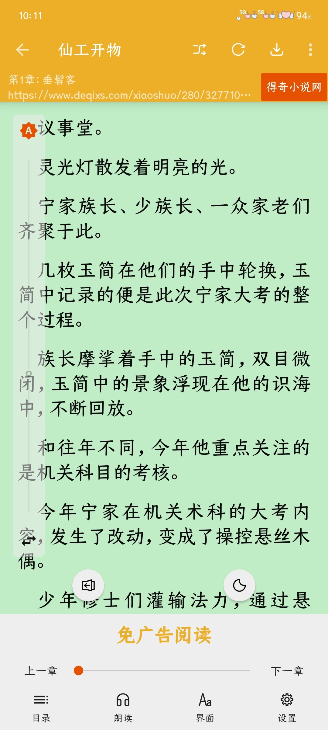 桔子阅读器