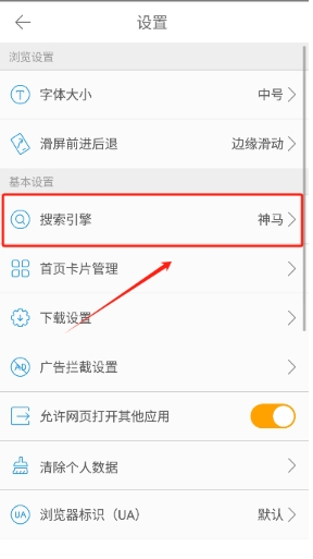 桔子浏览器官方正版截图4