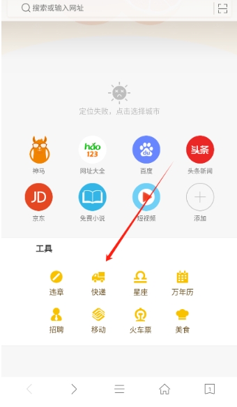 桔子浏览器官方正版截图3