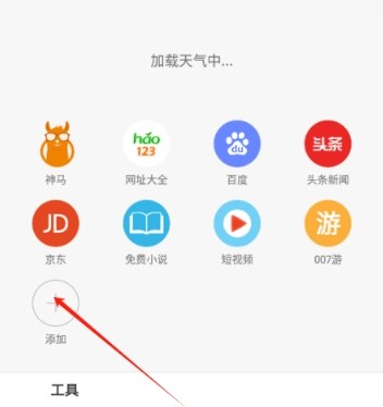 桔子浏览器最新版