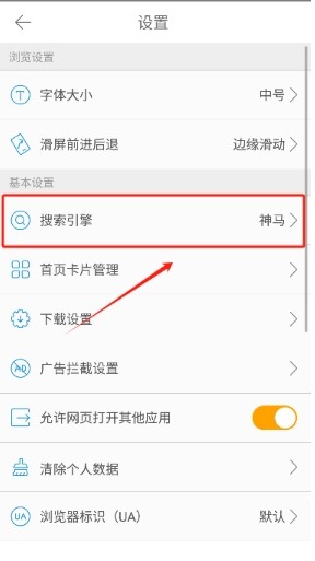 桔子浏览器最新版