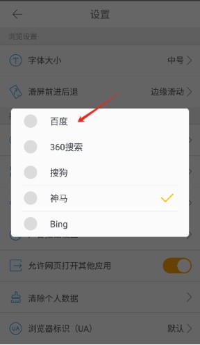 桔子浏览器最新版