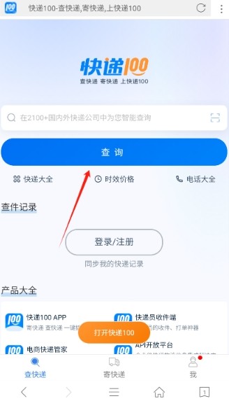 桔子浏览器最新版