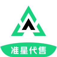 准星代售app